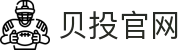 贝投官网登录_贝投(中国)